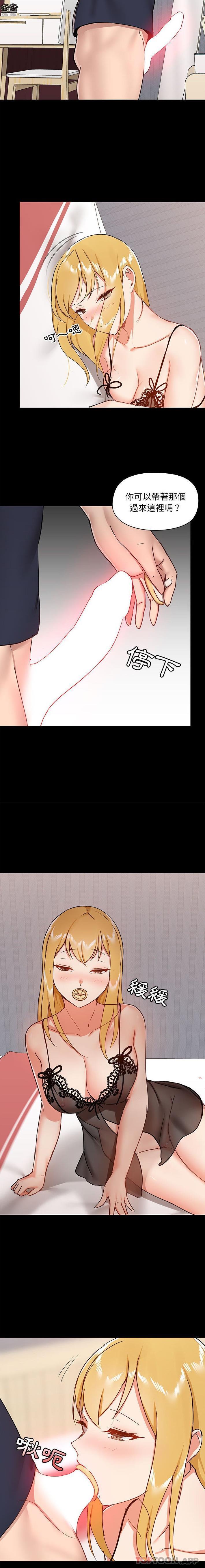 [韩国漫画] 爱打游戏的姐姐 剧情,熟女人妻,巨乳大奶#[16P]-15