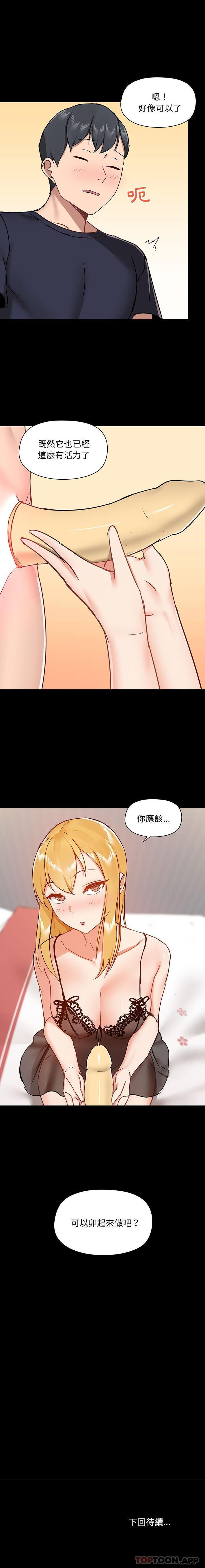 [韩国漫画] 爱打游戏的姐姐 剧情,熟女人妻,巨乳大奶#[16P]-16