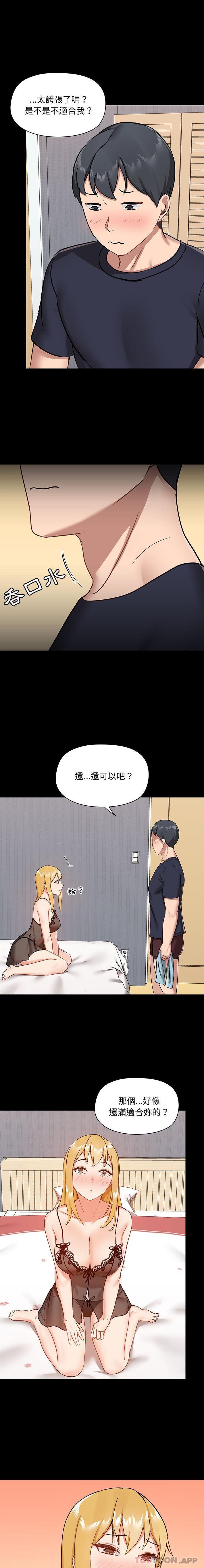 [韩国漫画] 爱打游戏的姐姐 剧情,熟女人妻,巨乳大奶#[16P]-3