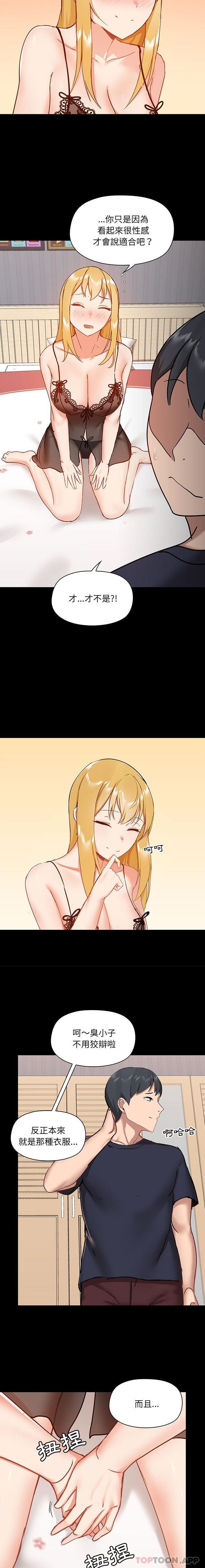 [韩国漫画] 爱打游戏的姐姐 剧情,熟女人妻,巨乳大奶#[16P]-4