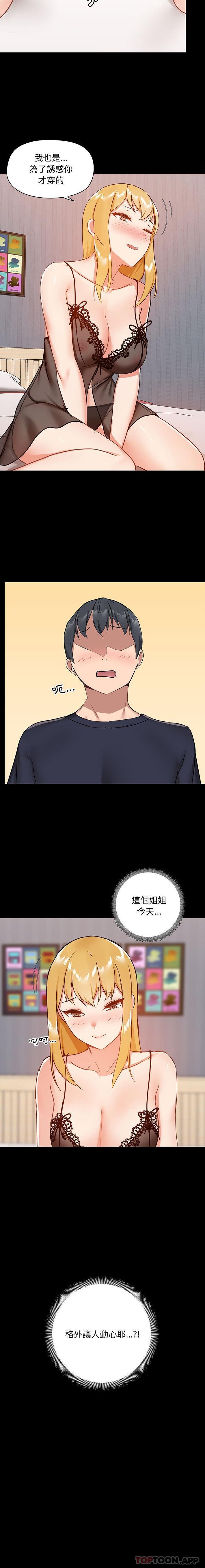 [韩国漫画] 爱打游戏的姐姐 剧情,熟女人妻,巨乳大奶#[16P]-5