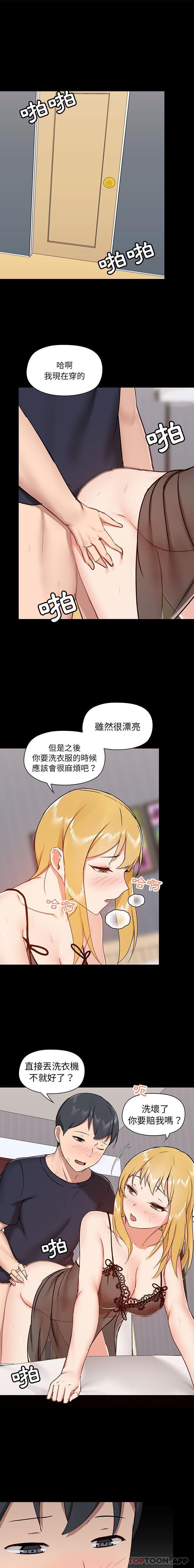 [韩国漫画] 爱打游戏的姐姐 剧情,熟女人妻,巨乳大奶#[16P]-1
