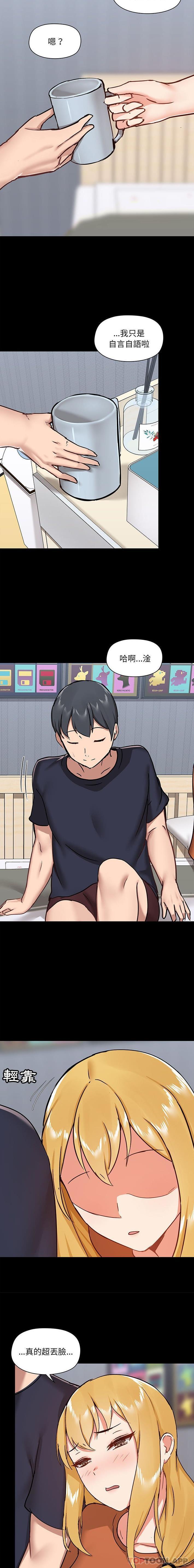 [韩国漫画] 爱打游戏的姐姐 剧情,熟女人妻,巨乳大奶#[16P]-12