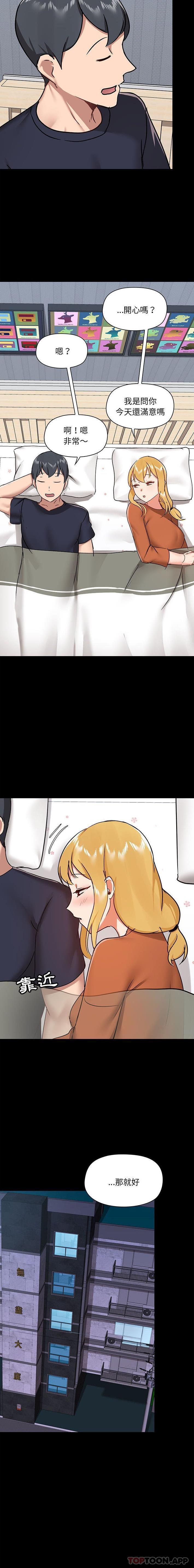 [韩国漫画] 爱打游戏的姐姐 剧情,熟女人妻,巨乳大奶#[16P]-15