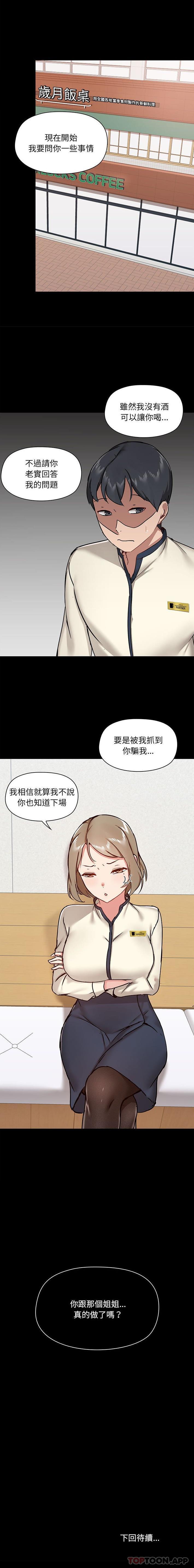 [韩国漫画] 爱打游戏的姐姐 剧情,熟女人妻,巨乳大奶#[16P]-16