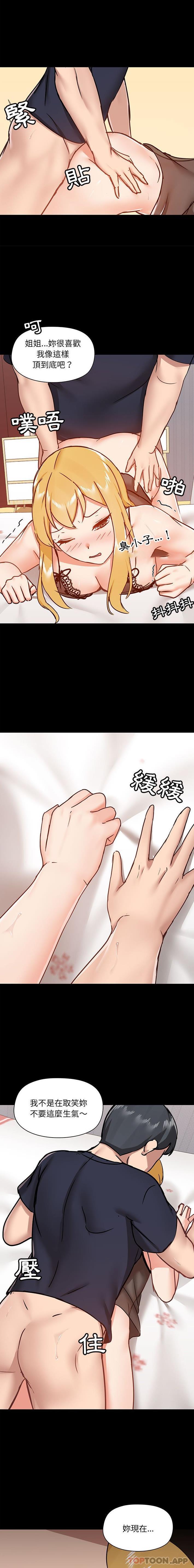 [韩国漫画] 爱打游戏的姐姐 剧情,熟女人妻,巨乳大奶#[16P]-6