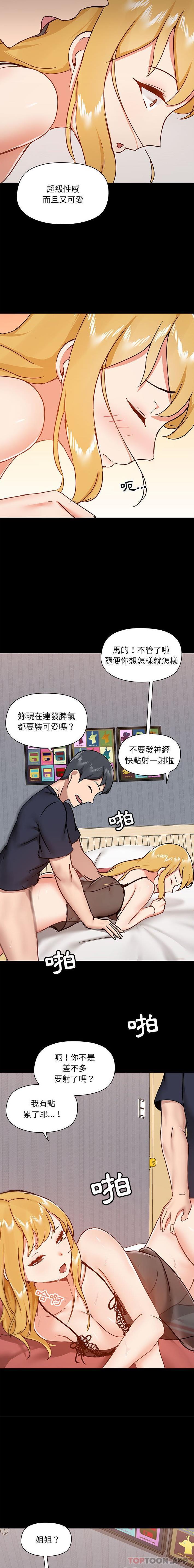 [韩国漫画] 爱打游戏的姐姐 剧情,熟女人妻,巨乳大奶#[16P]-7