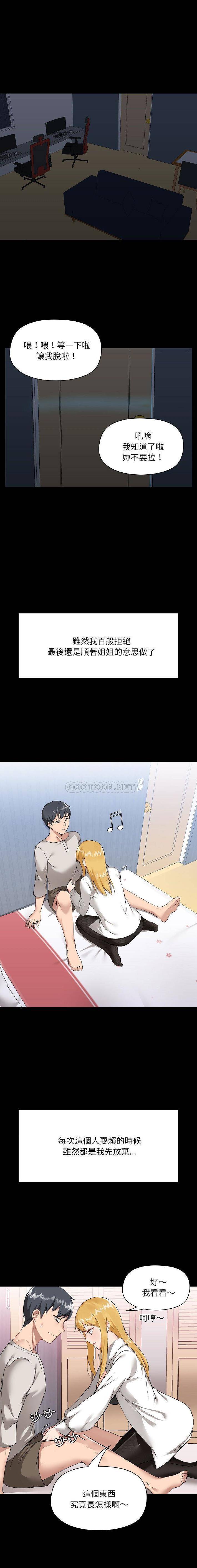 [韩国漫画] 爱打游戏的姐姐 剧情,熟女人妻,巨乳大奶#[16P]-1