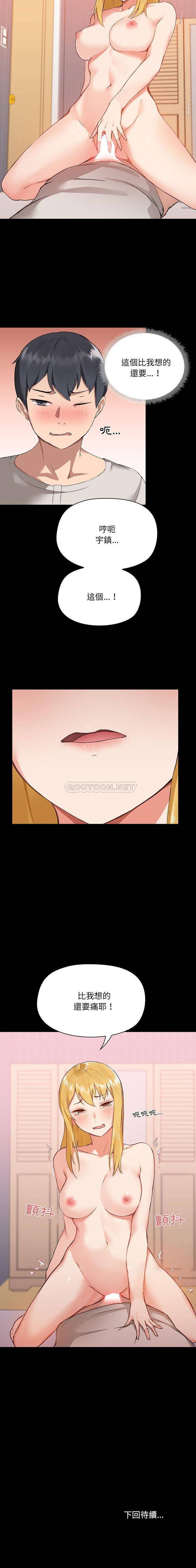 [韩国漫画] 爱打游戏的姐姐 剧情,熟女人妻,巨乳大奶#[16P]-16