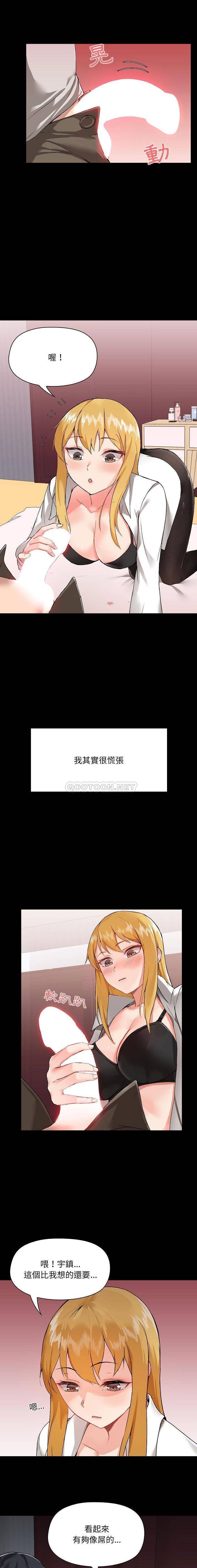 [韩国漫画] 爱打游戏的姐姐 剧情,熟女人妻,巨乳大奶#[16P]-2