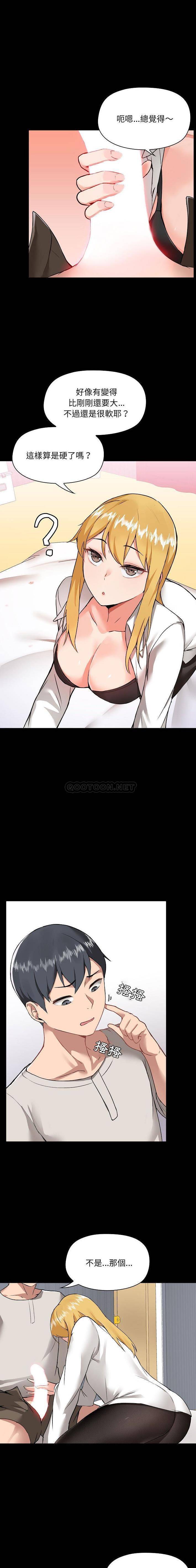 [韩国漫画] 爱打游戏的姐姐 剧情,熟女人妻,巨乳大奶#[16P]-4