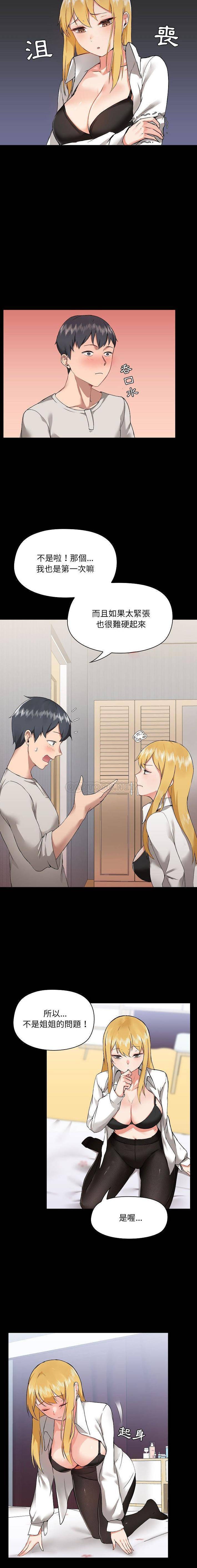 [韩国漫画] 爱打游戏的姐姐 剧情,熟女人妻,巨乳大奶#[16P]-6