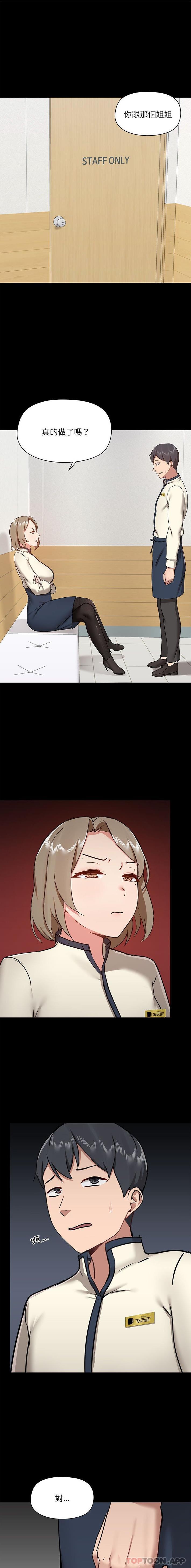 [韩国漫画] 爱打游戏的姐姐 剧情,熟女人妻,巨乳大奶#[16P]-1