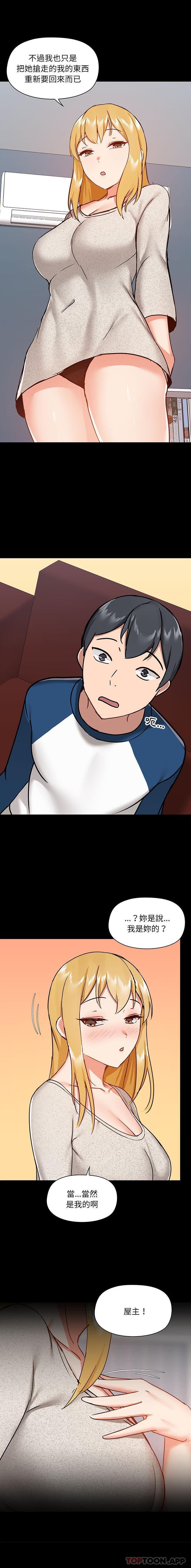 [韩国漫画] 爱打游戏的姐姐 剧情,熟女人妻,巨乳大奶#[16P]-10