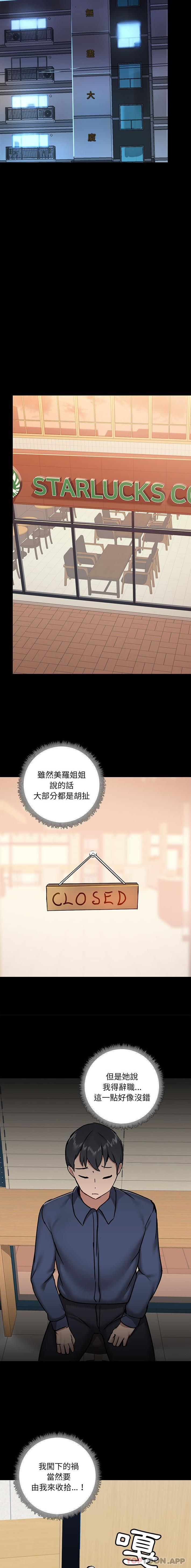 [韩国漫画] 爱打游戏的姐姐 剧情,熟女人妻,巨乳大奶#[16P]-12