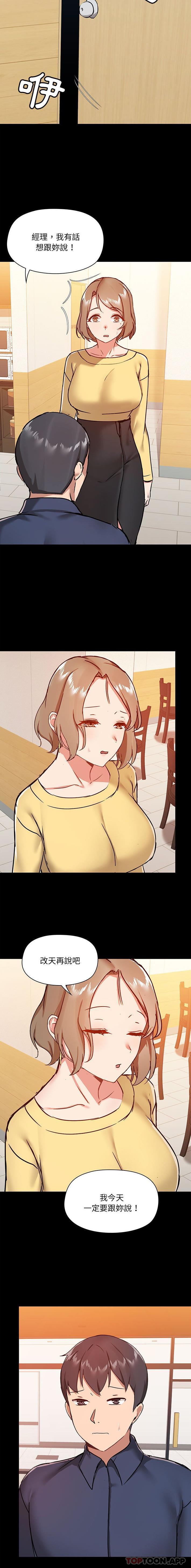 [韩国漫画] 爱打游戏的姐姐 剧情,熟女人妻,巨乳大奶#[16P]-13