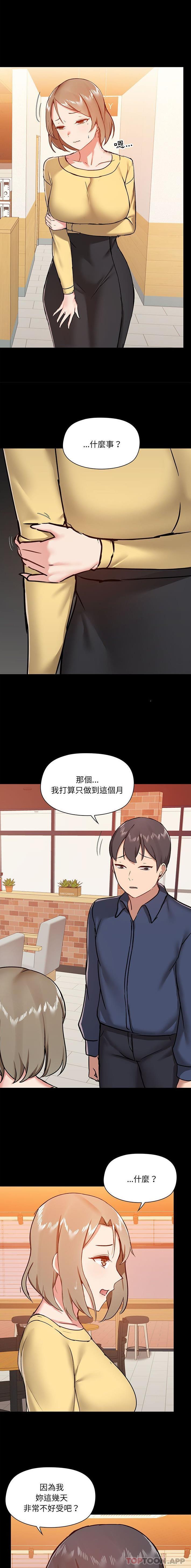[韩国漫画] 爱打游戏的姐姐 剧情,熟女人妻,巨乳大奶#[16P]-14