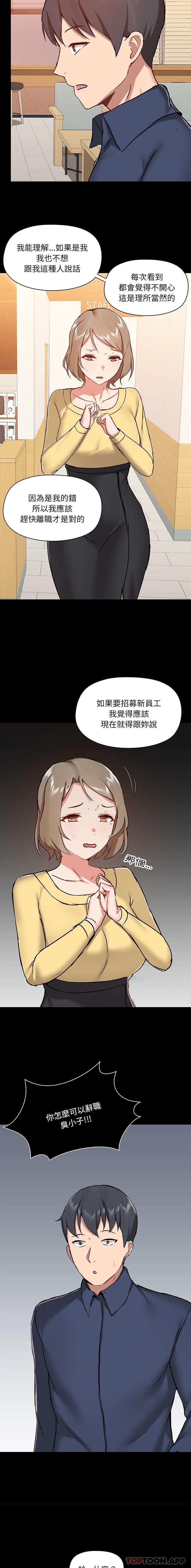 [韩国漫画] 爱打游戏的姐姐 剧情,熟女人妻,巨乳大奶#[16P]-15