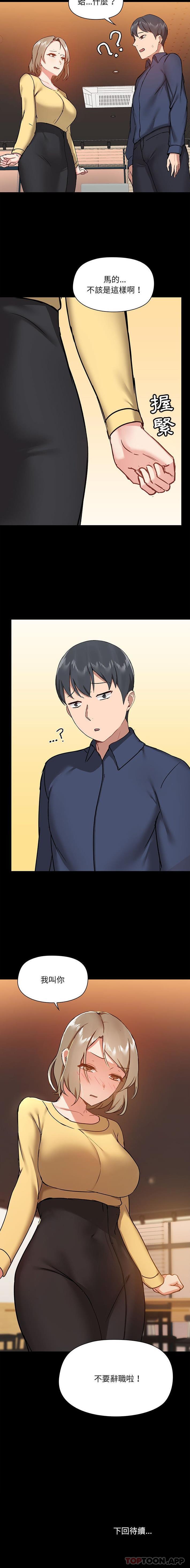 [韩国漫画] 爱打游戏的姐姐 剧情,熟女人妻,巨乳大奶#[16P]-16