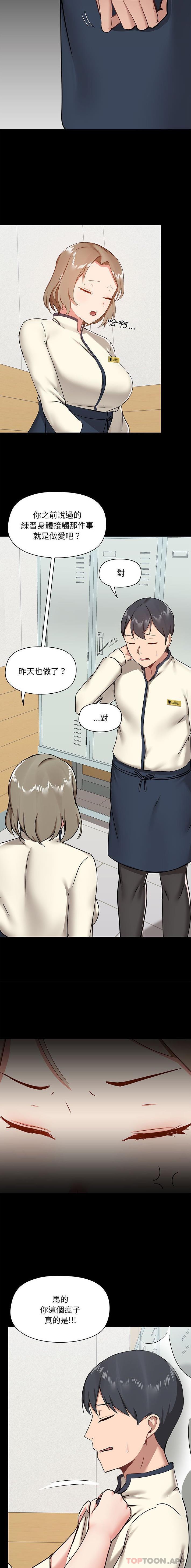 [韩国漫画] 爱打游戏的姐姐 剧情,熟女人妻,巨乳大奶#[16P]-2