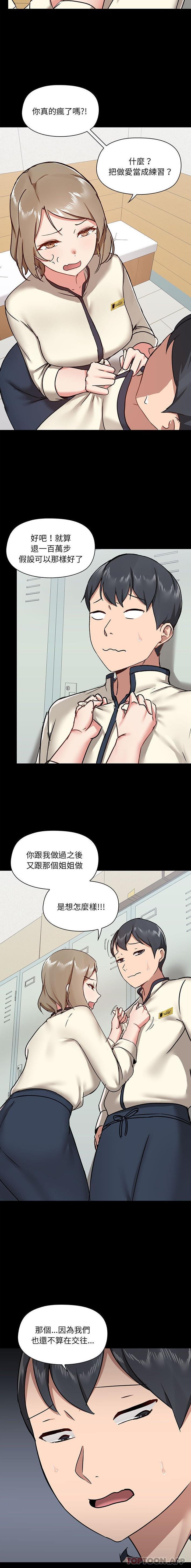 [韩国漫画] 爱打游戏的姐姐 剧情,熟女人妻,巨乳大奶#[16P]-3