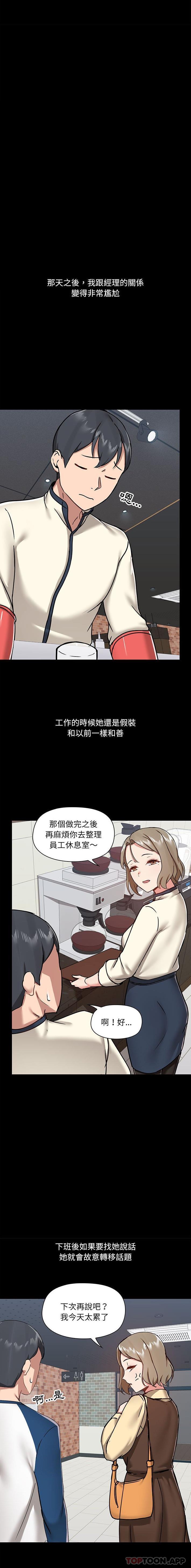 [韩国漫画] 爱打游戏的姐姐 剧情,熟女人妻,巨乳大奶#[16P]-5