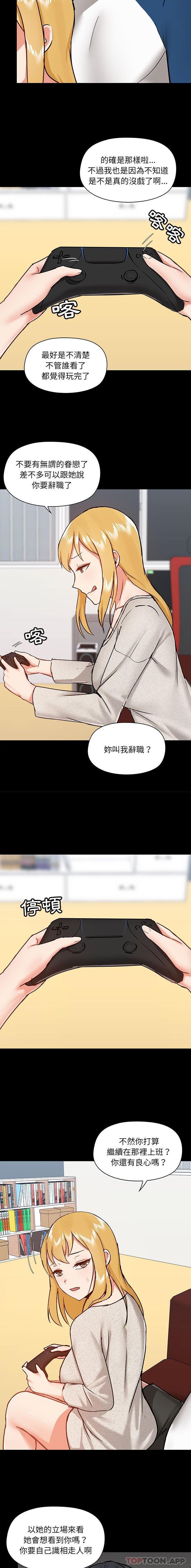 [韩国漫画] 爱打游戏的姐姐 剧情,熟女人妻,巨乳大奶#[16P]-7