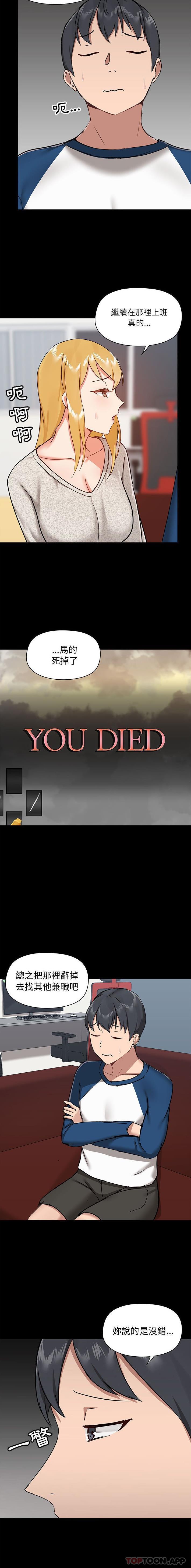 [韩国漫画] 爱打游戏的姐姐 剧情,熟女人妻,巨乳大奶#[16P]-8