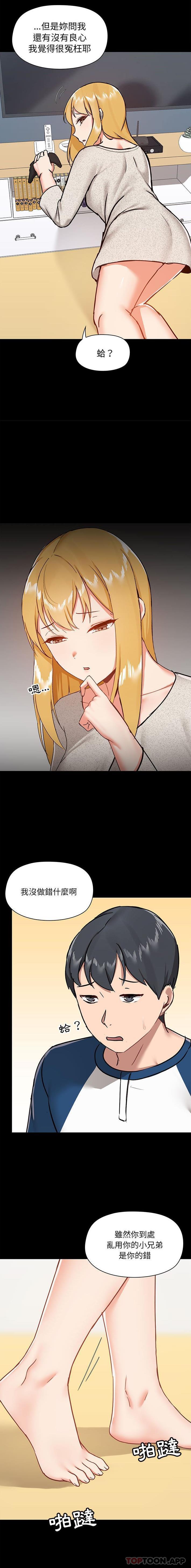 [韩国漫画] 爱打游戏的姐姐 剧情,熟女人妻,巨乳大奶#[16P]-9