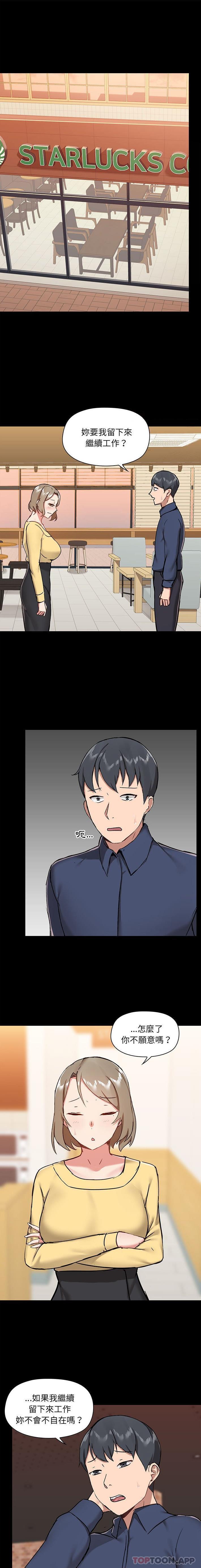 [韩国漫画] 爱打游戏的姐姐 剧情,熟女人妻,巨乳大奶#[16P]-1