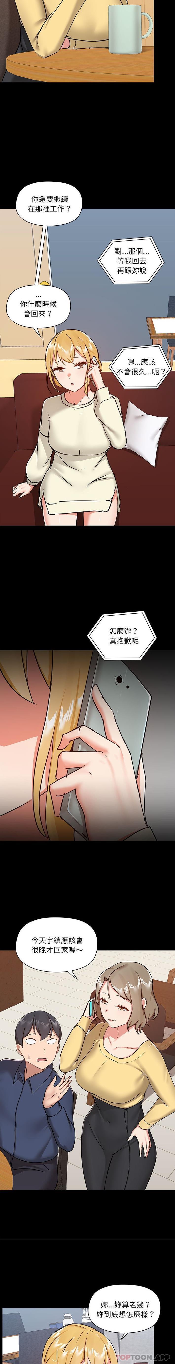 [韩国漫画] 爱打游戏的姐姐 剧情,熟女人妻,巨乳大奶#[16P]-10