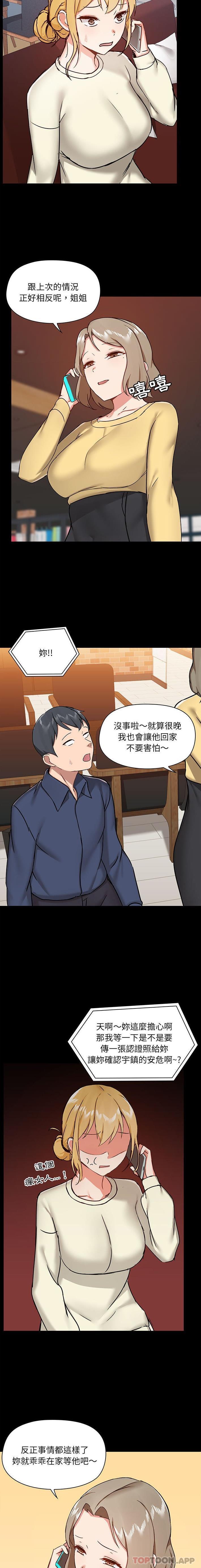 [韩国漫画] 爱打游戏的姐姐 剧情,熟女人妻,巨乳大奶#[16P]-11