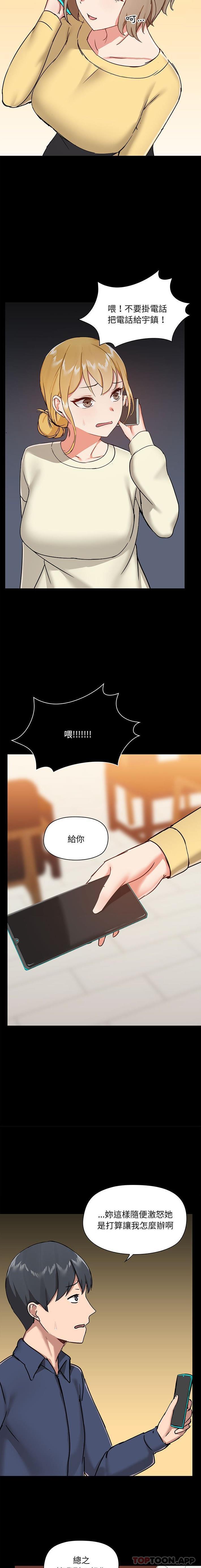 [韩国漫画] 爱打游戏的姐姐 剧情,熟女人妻,巨乳大奶#[16P]-12