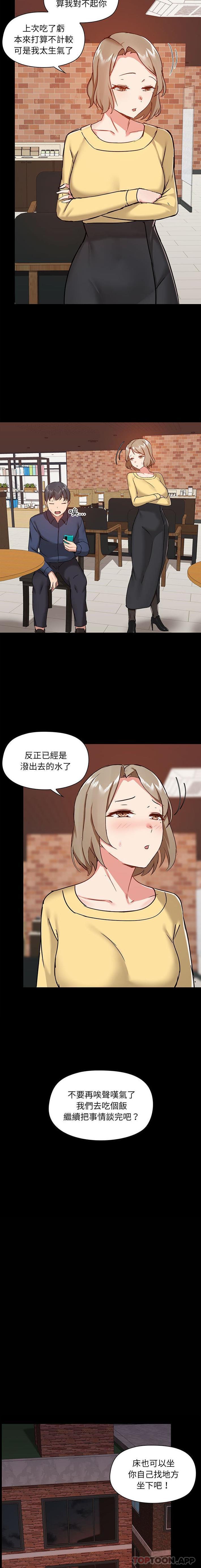 [韩国漫画] 爱打游戏的姐姐 剧情,熟女人妻,巨乳大奶#[16P]-13
