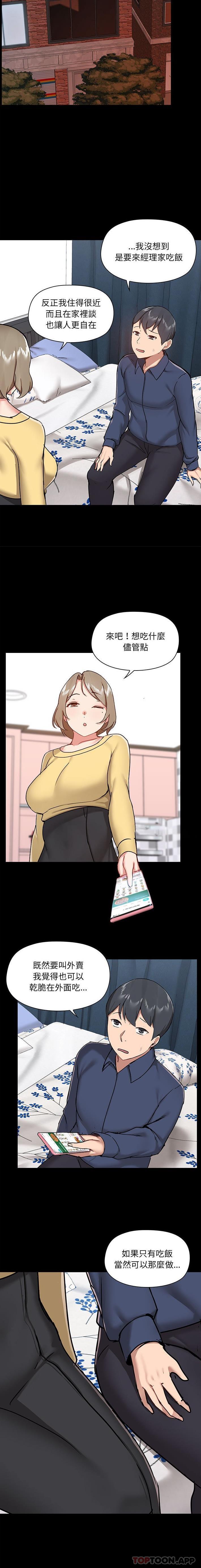 [韩国漫画] 爱打游戏的姐姐 剧情,熟女人妻,巨乳大奶#[16P]-14