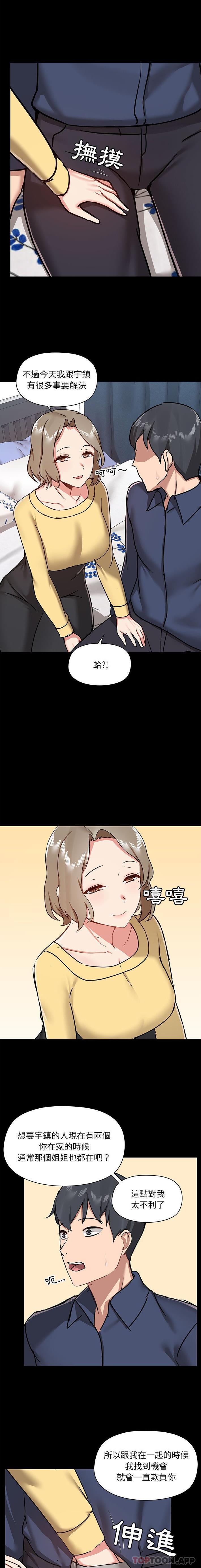 [韩国漫画] 爱打游戏的姐姐 剧情,熟女人妻,巨乳大奶#[16P]-15