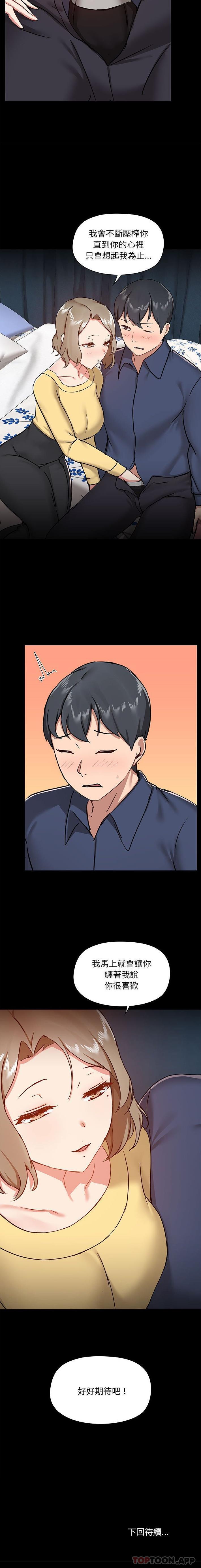 [韩国漫画] 爱打游戏的姐姐 剧情,熟女人妻,巨乳大奶#[16P]-16