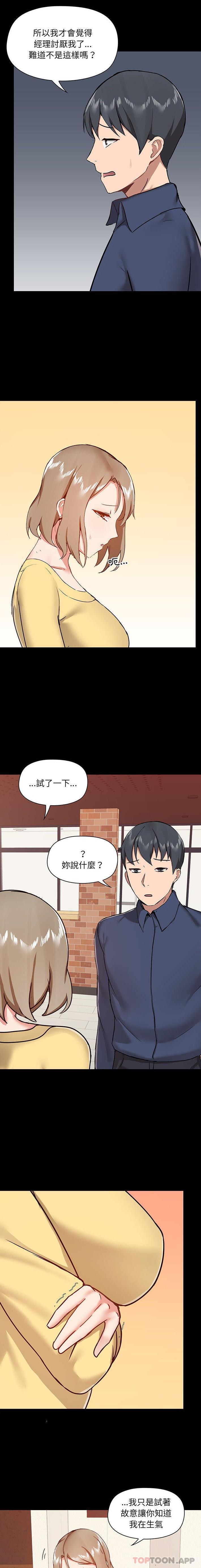 [韩国漫画] 爱打游戏的姐姐 剧情,熟女人妻,巨乳大奶#[16P]-3