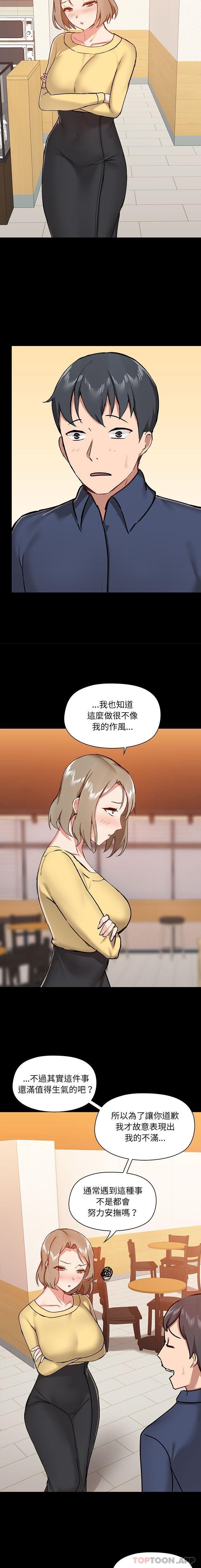 [韩国漫画] 爱打游戏的姐姐 剧情,熟女人妻,巨乳大奶#[16P]-4
