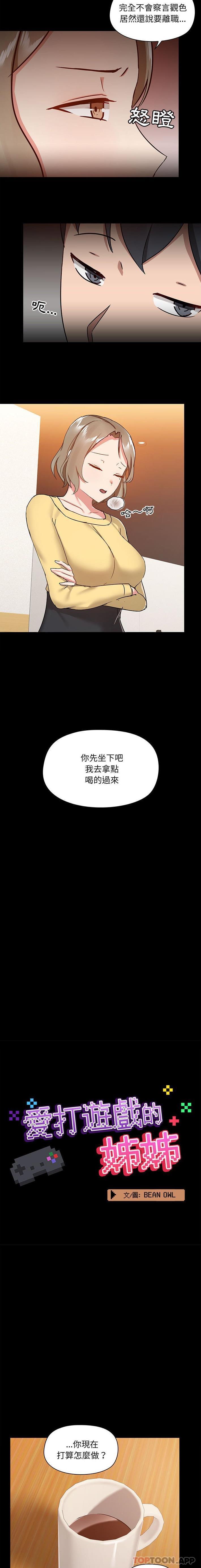 [韩国漫画] 爱打游戏的姐姐 剧情,熟女人妻,巨乳大奶#[16P]-5