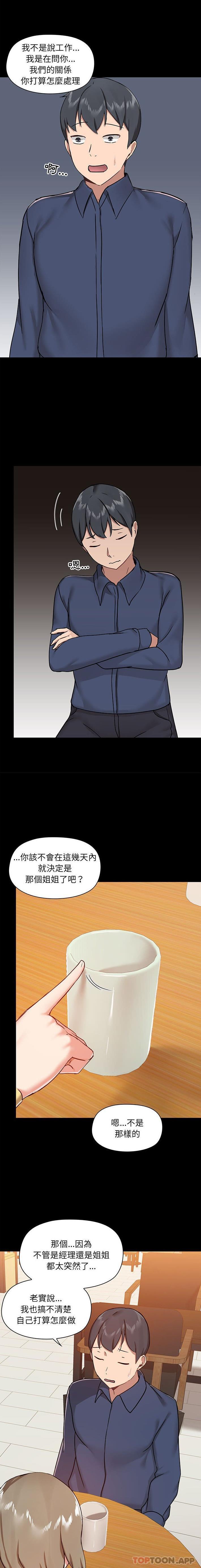 [韩国漫画] 爱打游戏的姐姐 剧情,熟女人妻,巨乳大奶#[16P]-7