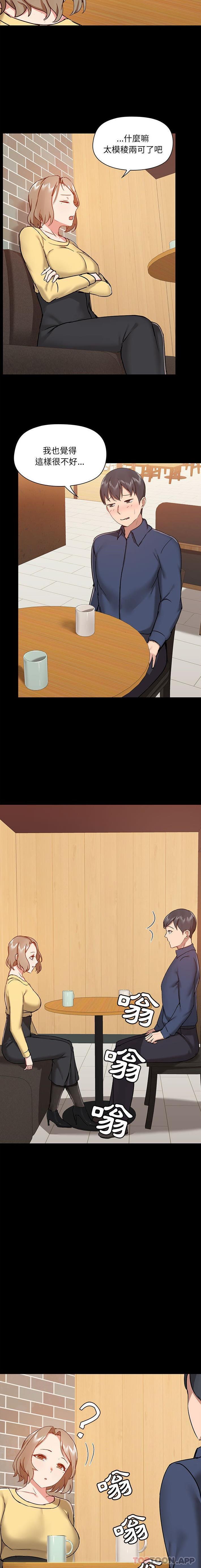 [韩国漫画] 爱打游戏的姐姐 剧情,熟女人妻,巨乳大奶#[16P]-8