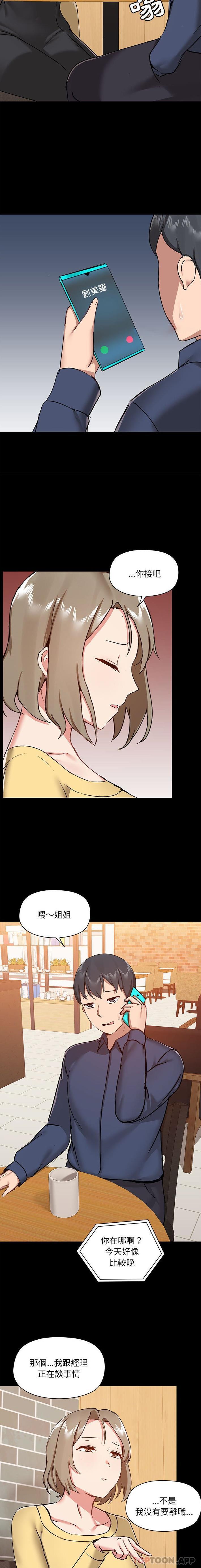 [韩国漫画] 爱打游戏的姐姐 剧情,熟女人妻,巨乳大奶#[16P]-9