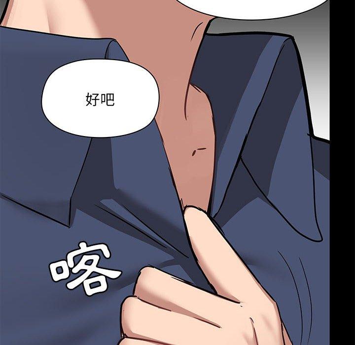 [韩国漫画] 爱打游戏的姐姐 剧情,熟女人妻,巨乳大奶#[123P]-20