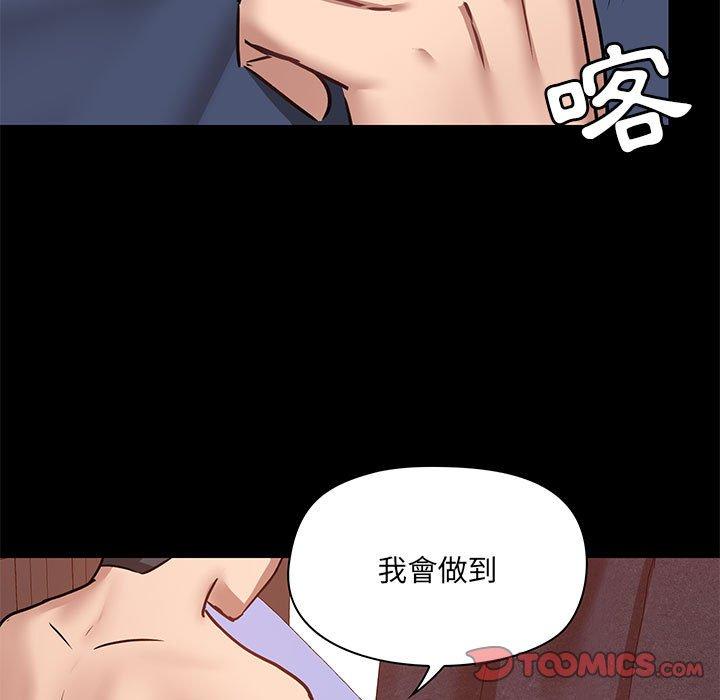 [韩国漫画] 爱打游戏的姐姐 剧情,熟女人妻,巨乳大奶#[123P]-21