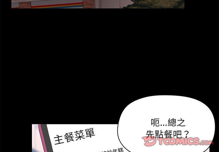 [韩国漫画] 爱打游戏的姐姐 剧情,熟女人妻,巨乳大奶#[123P]-3