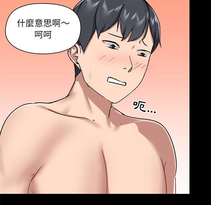 [韩国漫画] 爱打游戏的姐姐 剧情,熟女人妻,巨乳大奶#[123P]-32