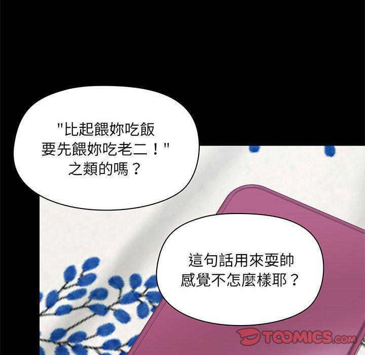 [韩国漫画] 爱打游戏的姐姐 剧情,熟女人妻,巨乳大奶#[123P]-33