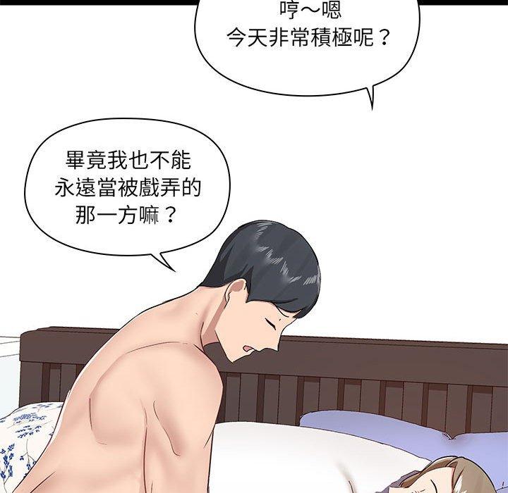 [韩国漫画] 爱打游戏的姐姐 剧情,熟女人妻,巨乳大奶#[123P]-49