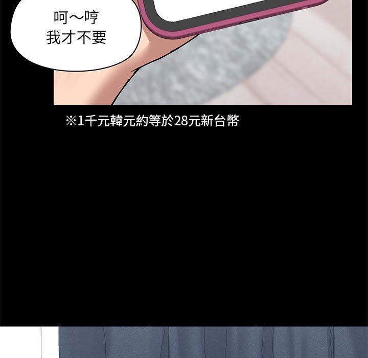 [韩国漫画] 爱打游戏的姐姐 剧情,熟女人妻,巨乳大奶#[123P]-5
